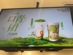 -CoCo都可(上海环球港店)