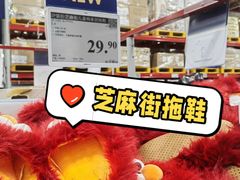 -山姆会员商店(上海浦东店)