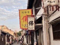 -绍兴书圣故里景区