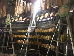 -都念榴莲·城市榴莲