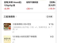 -三姐海南粉(骑楼老街店)