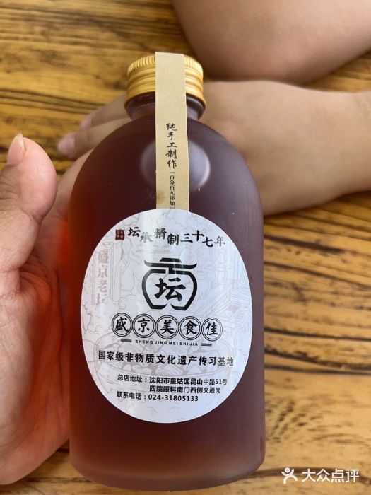 盛京美食佳坛肉馆(沈阳总店)图片