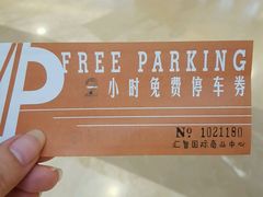 -汇智国际商业中心·停车场