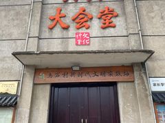 -乌石村