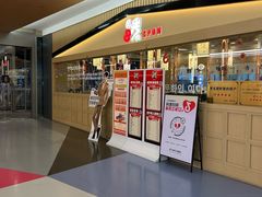 -奥8烤肉· 炭烤活鳗鱼(宝山日月光店)