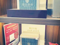 -宫品海参专卖店(黄浦老西门店)