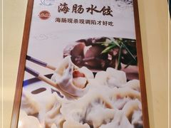 -胶东小渔村·博山菜(齐悦店)