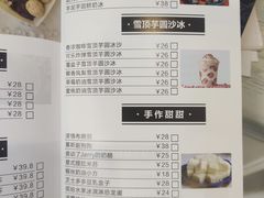 -李大牛和刘大力手作甜品(凯德店)