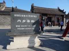 -内乡县衙博物馆