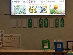 -马茹特色饺子馆