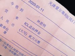 -天津大学爱尔眼科医院(天津总院)