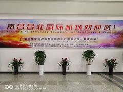 -南昌昌北国际机场
