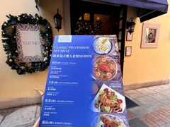 -安东尼奥餐厅