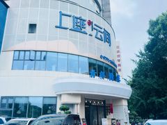 -上座云间·青年赣菜(绿茵店)