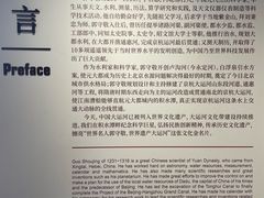 -郭守敬纪念馆