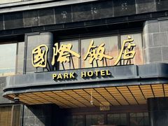 -国际饭店·帆声西饼屋(黄河路店)