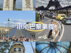 -埃菲尔铁塔