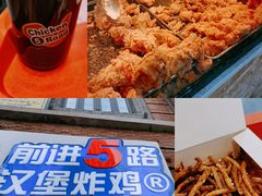 -前进5路汉堡炸鸡(汉街skp店)