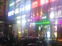 -小胖墩炝锅鱼(天钥桥路店)