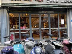 门面-熙盛源(复兴路店)