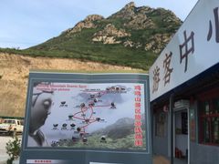 -鸡鸣山旅游风景区