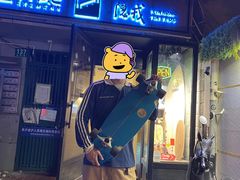 -聚点滑板SPOT SKATE(常熟路店)