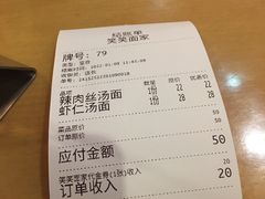 -笑笑面家(白兰路店)