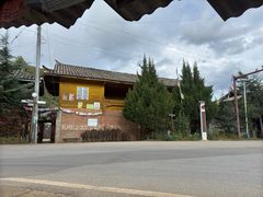 -泸沽湖国家级风景名胜区走婚桥