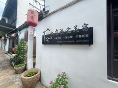 -张家港凤凰山景区恬庄古街