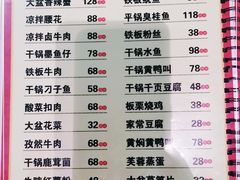 -昱龙大盆牛蛙馆(三兴街总店)