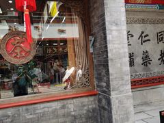 -张一元(总店)