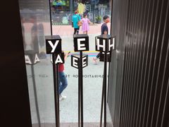 -喜茶(北京五棵松华熙店)