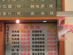 菜单-华天延吉餐厅(西四总店)