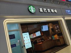 -星巴克(深圳北站B5检票口)