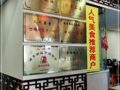 门面-金杨拉面王小吃面馆·牛三宝面·红烧牛肉粉