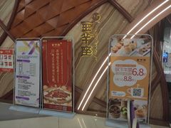 -新兴·金羊座·粤菜点心(乐峰店)