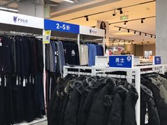 -BIGOFFS 超级折扣(仁恒伊势丹店)