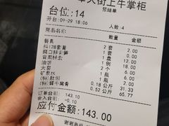 -清真·牛掌柜(奉天街店)