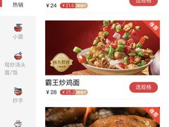 -遇见小面(凯德广场店)