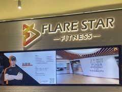 -FLARE STAR FITNESS(复地活力城店)