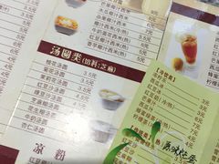 菜单-圆碌碌甜品屋(丹灶店)