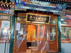 -眉州东坡(团结湖店)