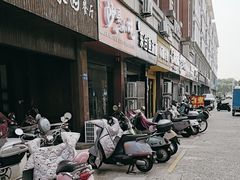-东台鱼汤面(桃源路店)