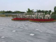 -南京眼步行桥