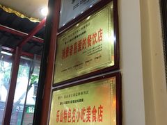-古真记钵钵鸡(总店)