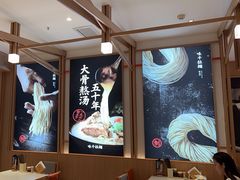 -味千拉面(南虹店)