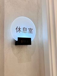-和颜一美轻医美连锁