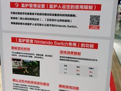 -任天堂Nintendo Switch体验店(天河城店)