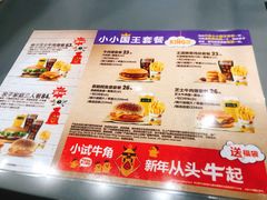 菜单-汉堡王(天津鲁能店)