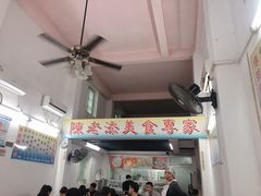 -陈老添美食店(宝华路店)